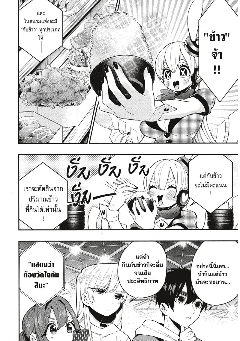 Kimi no koto ga Dai Dai Dai Dai Daisuki na 100 nin no Kanojo 25 (8)